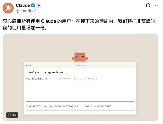 突发福利!Claude 全线账号使用量自动翻倍,这下不用抠搜算额度了