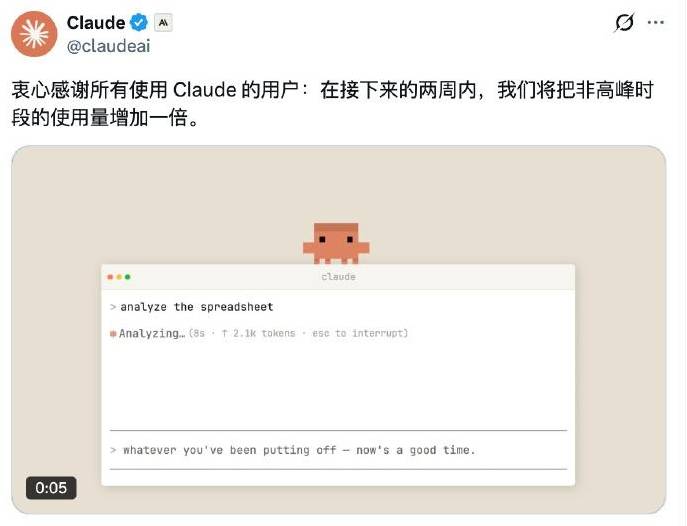 突发福利！Claude 全线账号使用量自动翻倍，这下不用抠搜算额度了
