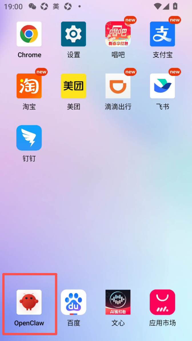 测评：百度手机版龙虾“红手指Operator“”