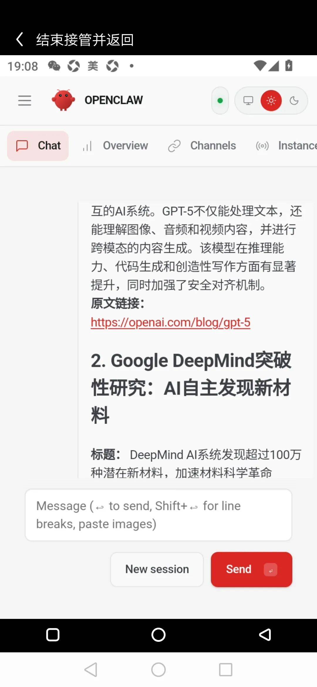 测评：百度手机版龙虾“红手指Operator“”