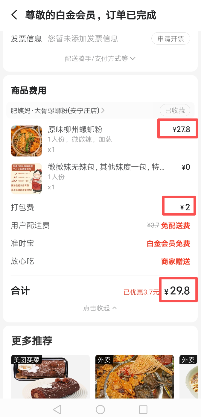 测评：百度手机版龙虾“红手指Operator“”