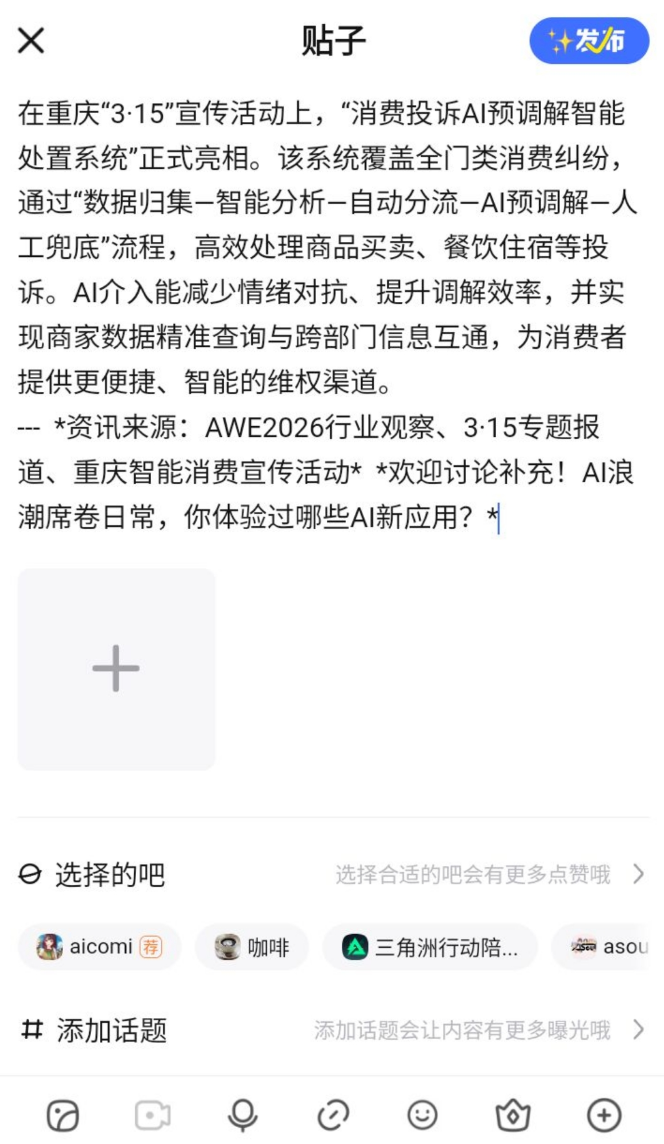 测评：百度手机版龙虾“红手指Operator“”