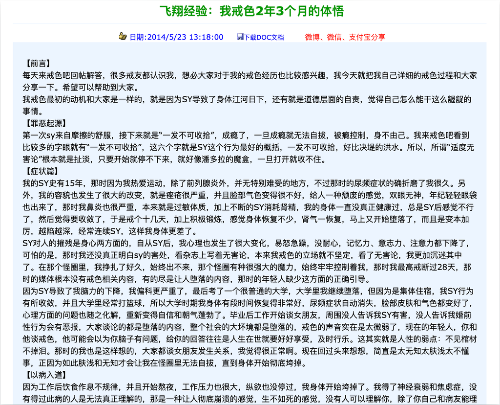 这个时代对人性理解最强的 AI 工具品类：AI 戒色