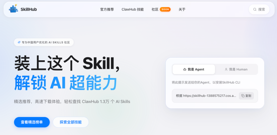 腾讯做了个中国版技能商店,再推荐3个值得装的skill