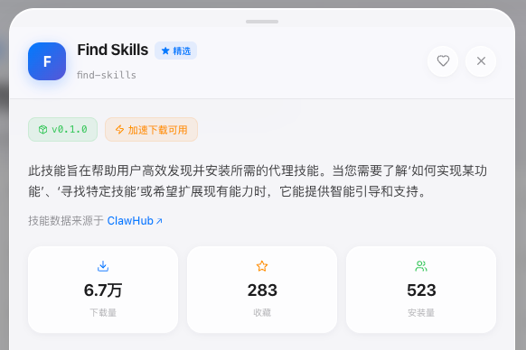 腾讯做了个中国版技能商店,再推荐3个值得装的skill
