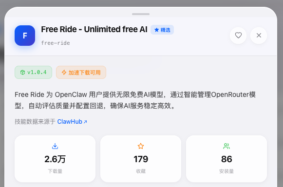 腾讯做了个中国版技能商店,再推荐3个值得装的skill