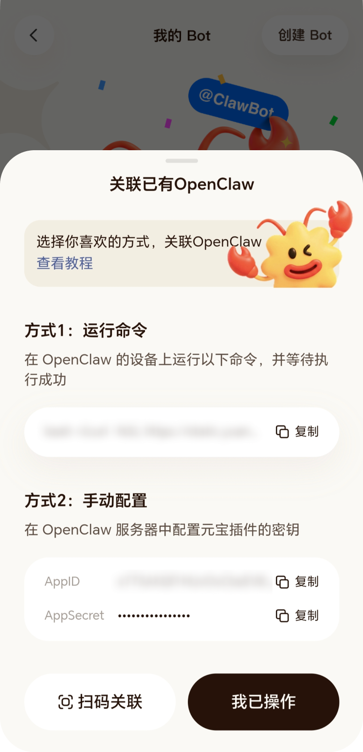 🦞龙虾社交来了！来元宝派一起多人养虾