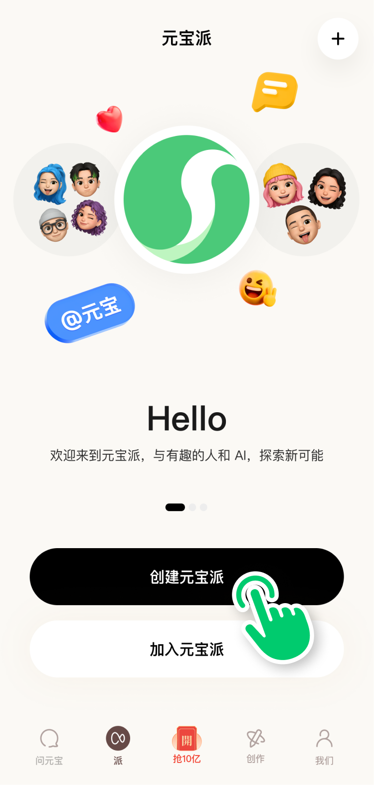 🦞龙虾社交来了！来元宝派一起多人养虾