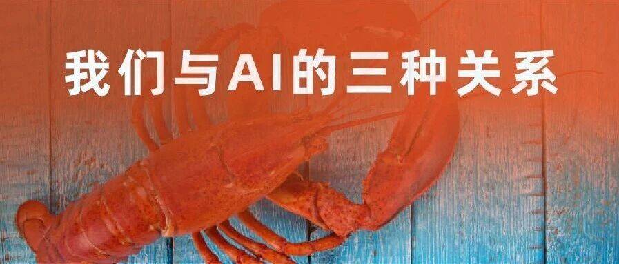 Open Claw 劈出的第三条路