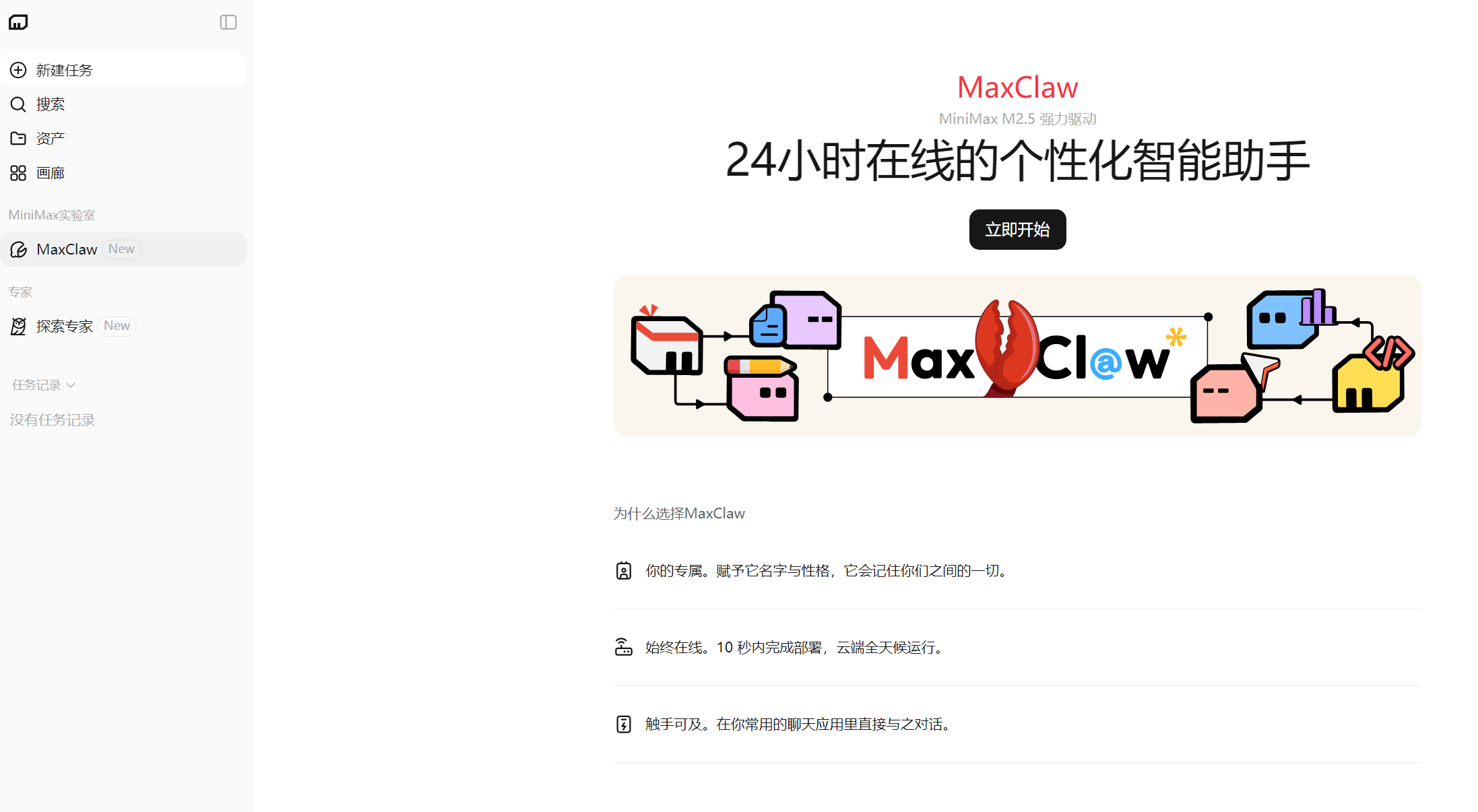 MaxClaw