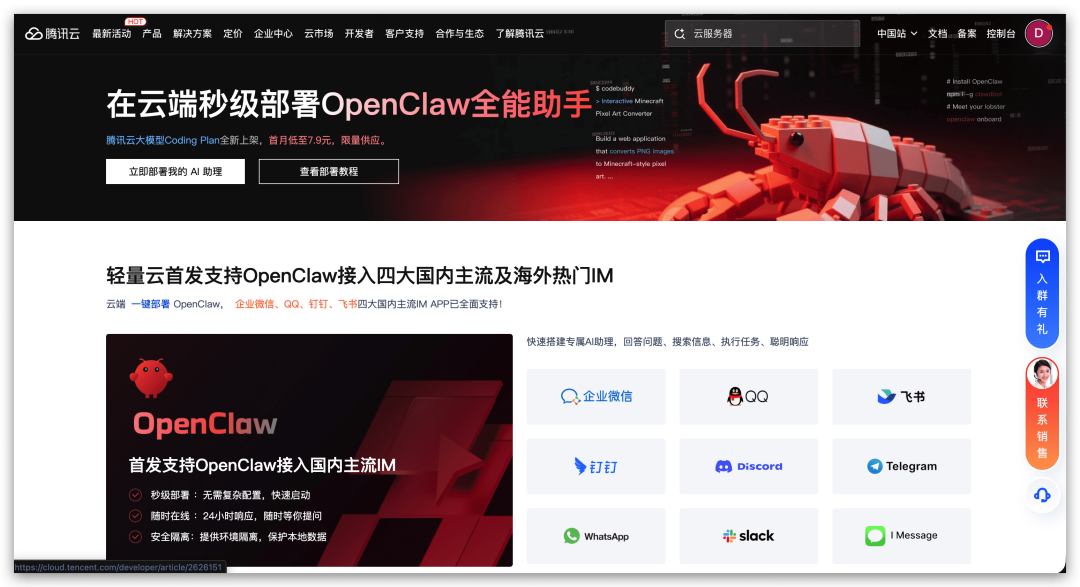 保姆教程：如何基于腾讯云部署企业微信版OpenClaw？