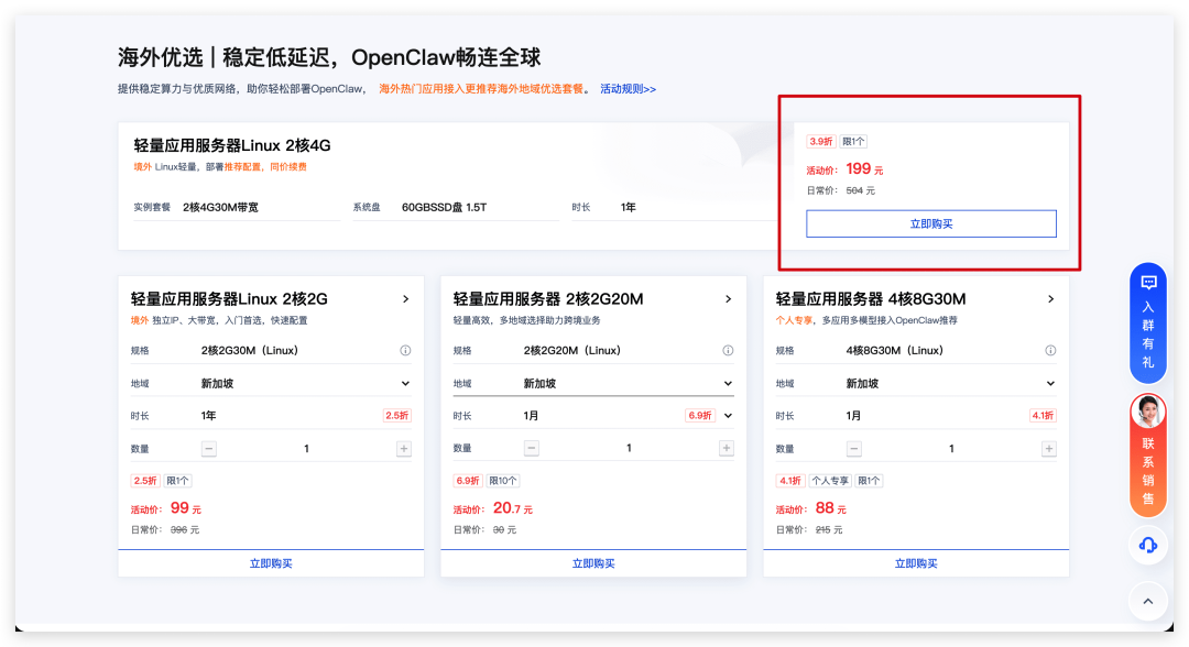 保姆教程：如何基于腾讯云部署企业微信版OpenClaw？