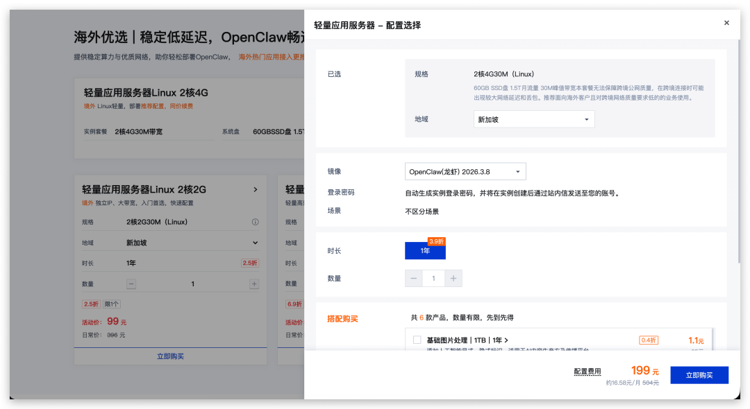保姆教程：如何基于腾讯云部署企业微信版OpenClaw？