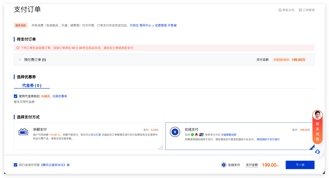 保姆教程：如何基于腾讯云部署企业微信版OpenClaw？