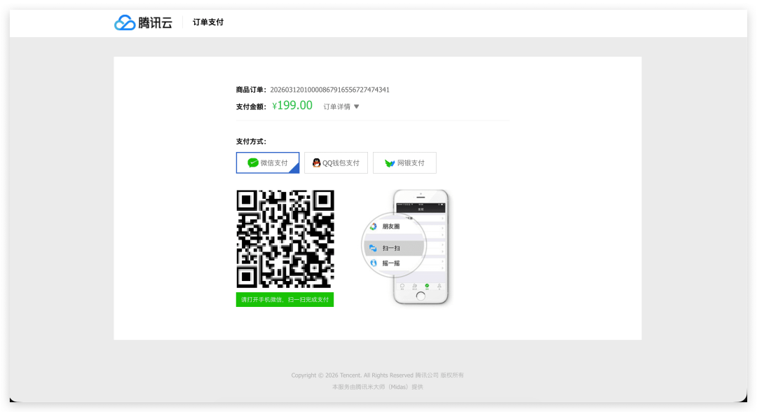保姆教程：如何基于腾讯云部署企业微信版OpenClaw？