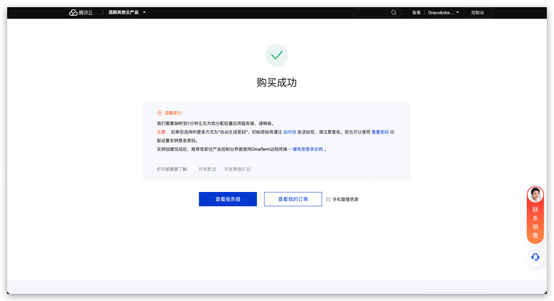 保姆教程：如何基于腾讯云部署企业微信版OpenClaw？
