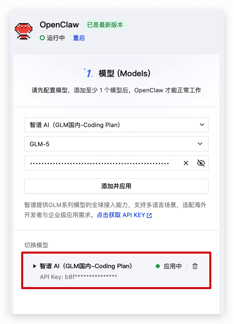 保姆教程：如何基于腾讯云部署企业微信版OpenClaw？