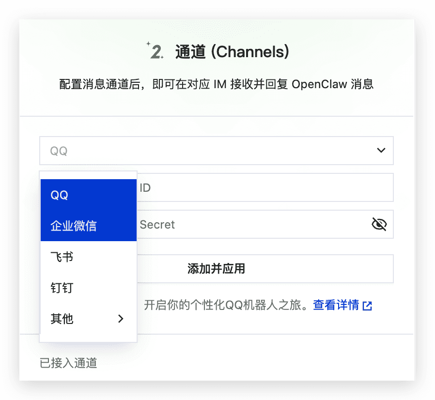 保姆教程：如何基于腾讯云部署企业微信版OpenClaw？