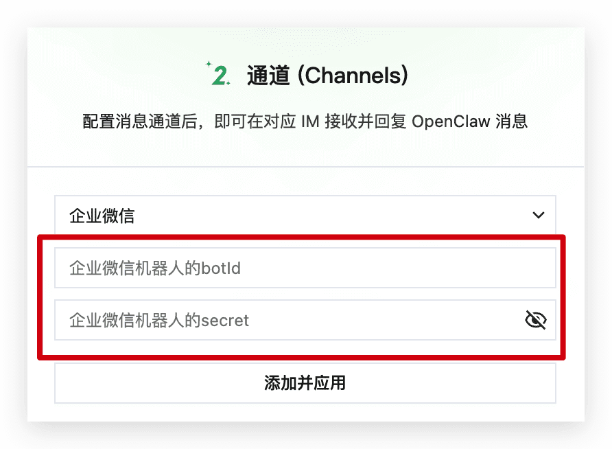 保姆教程：如何基于腾讯云部署企业微信版OpenClaw？