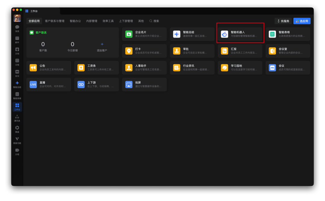 保姆教程：如何基于腾讯云部署企业微信版OpenClaw？
