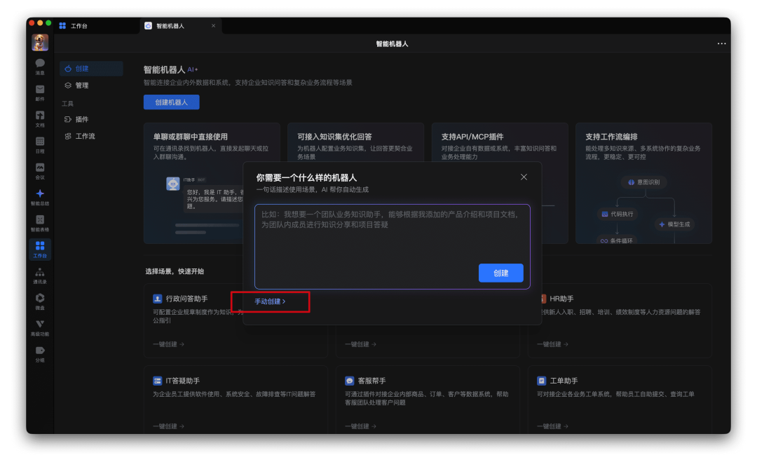 保姆教程：如何基于腾讯云部署企业微信版OpenClaw？