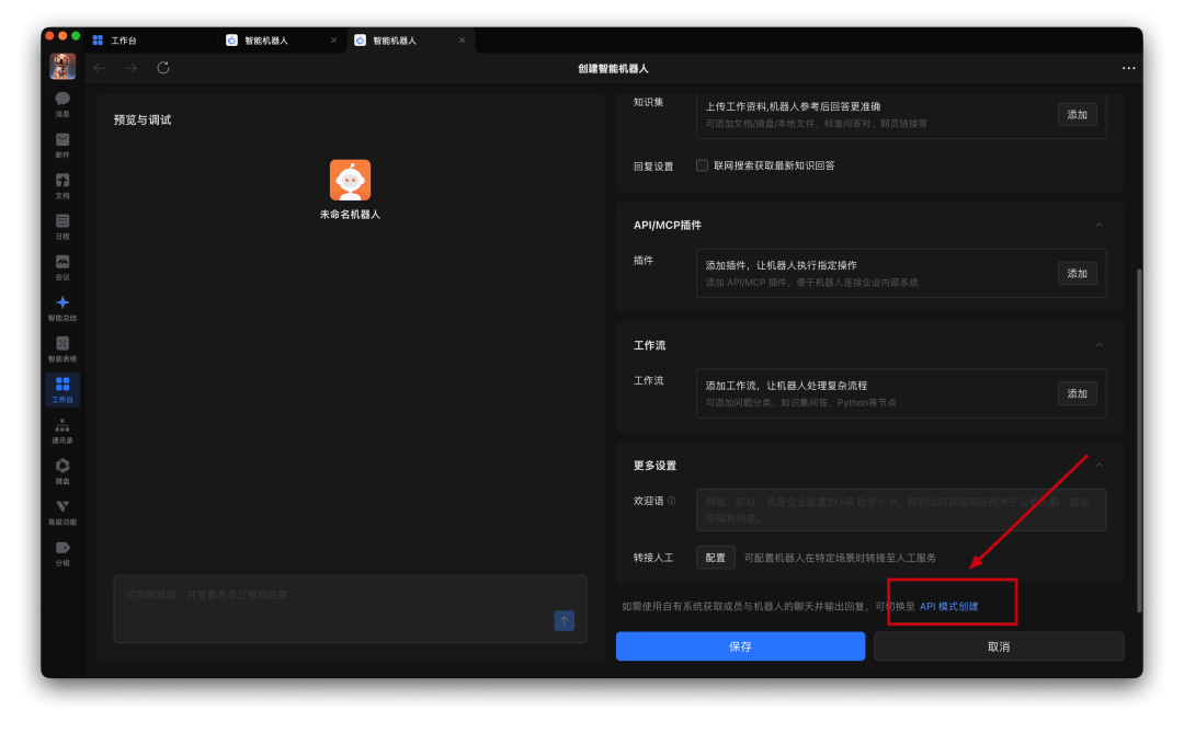 保姆教程：如何基于腾讯云部署企业微信版OpenClaw？
