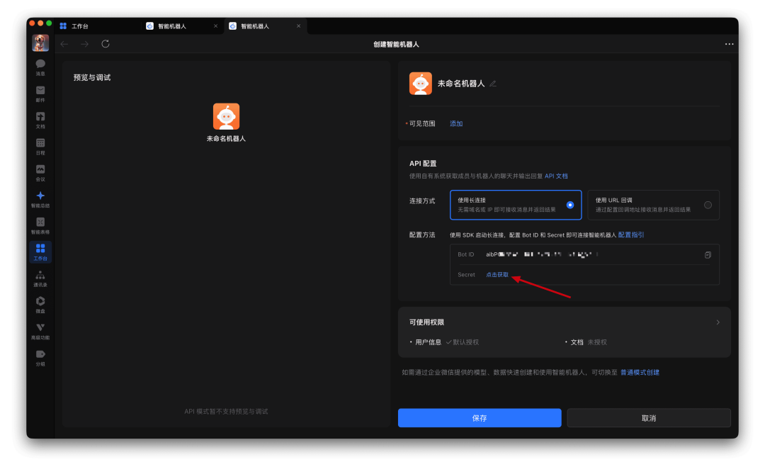 保姆教程：如何基于腾讯云部署企业微信版OpenClaw？
