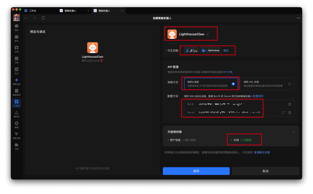 保姆教程：如何基于腾讯云部署企业微信版OpenClaw？