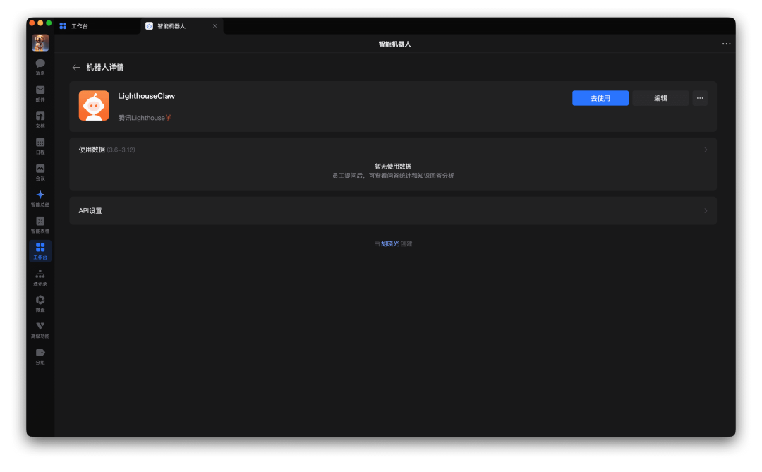 保姆教程：如何基于腾讯云部署企业微信版OpenClaw？