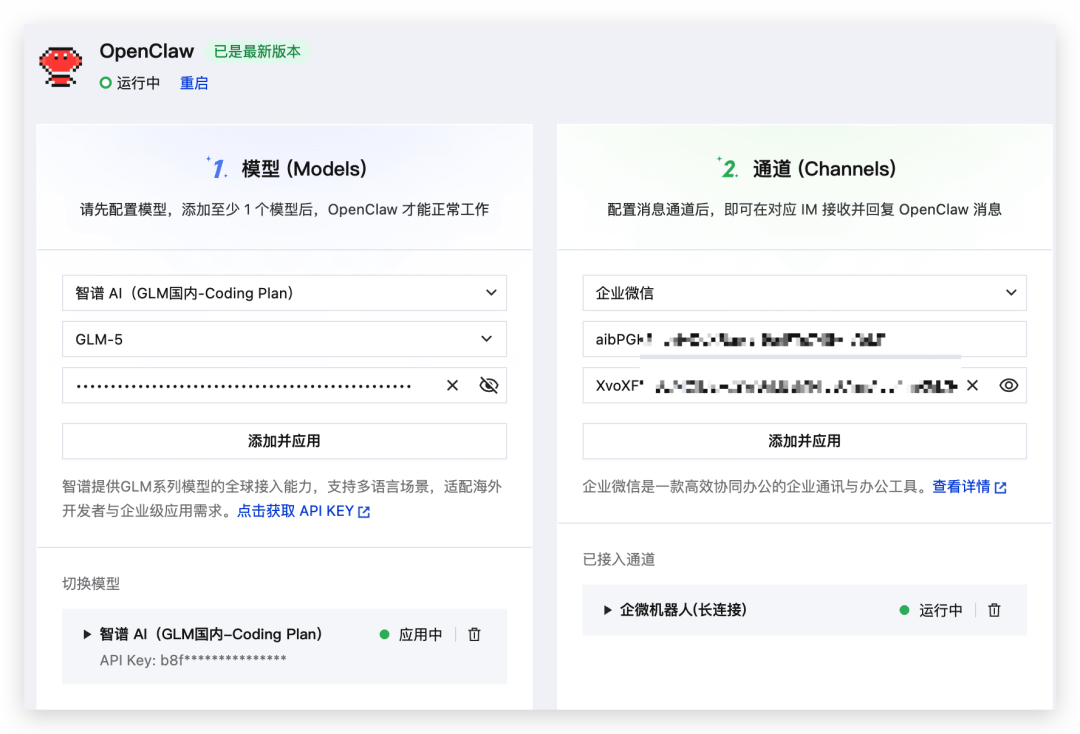 保姆教程：如何基于腾讯云部署企业微信版OpenClaw？