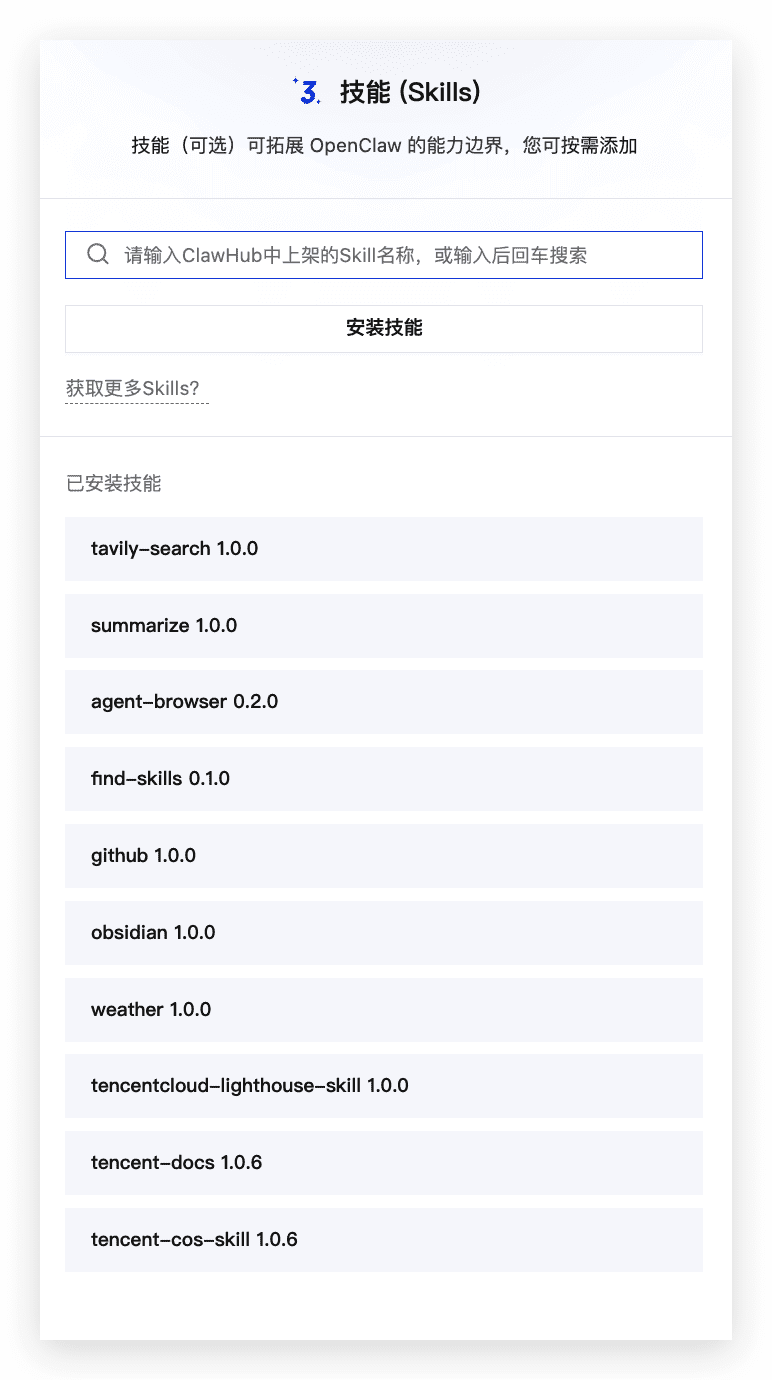 保姆教程：如何基于腾讯云部署企业微信版OpenClaw？