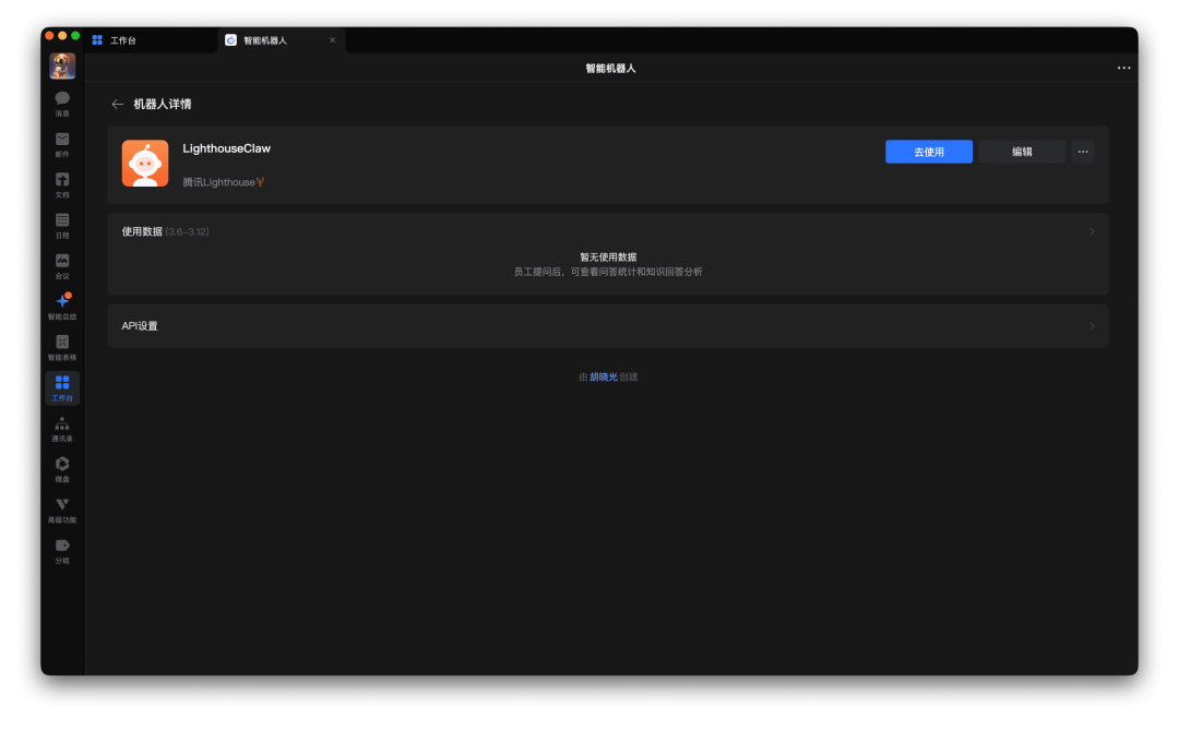 保姆教程：如何基于腾讯云部署企业微信版OpenClaw？