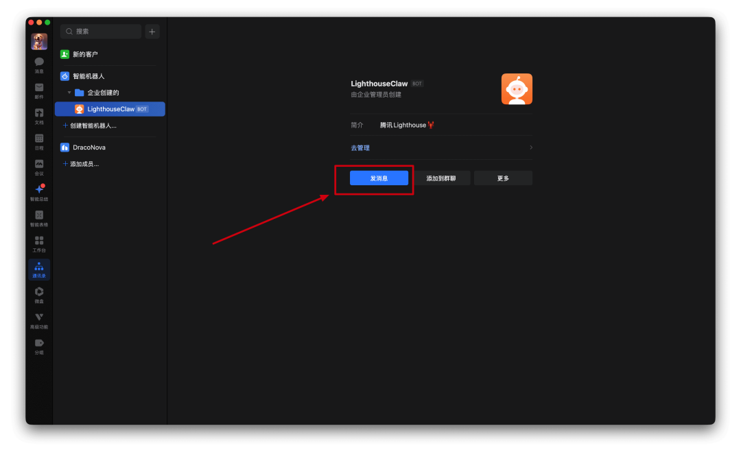 保姆教程：如何基于腾讯云部署企业微信版OpenClaw？