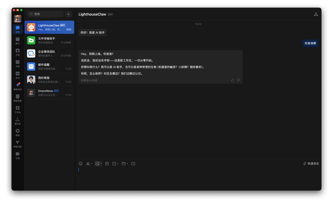 保姆教程：如何基于腾讯云部署企业微信版OpenClaw？