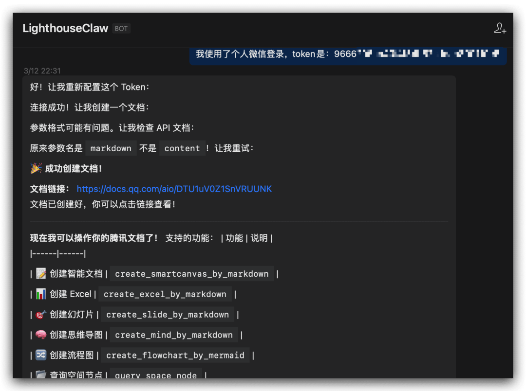 保姆教程：如何基于腾讯云部署企业微信版OpenClaw？