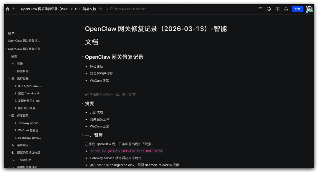 保姆教程：如何基于腾讯云部署企业微信版OpenClaw？
