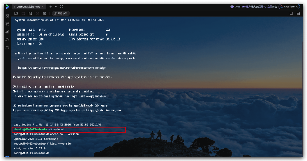保姆教程：如何基于腾讯云部署企业微信版OpenClaw？
