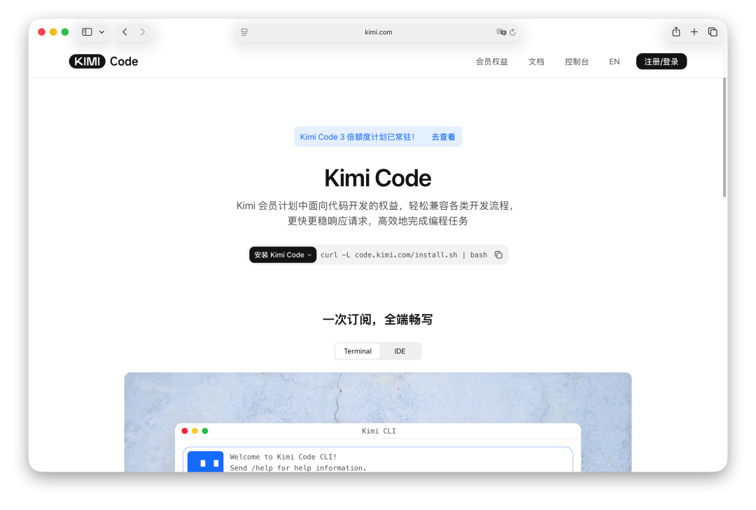 KIMI Coding Plan 订阅页面入口