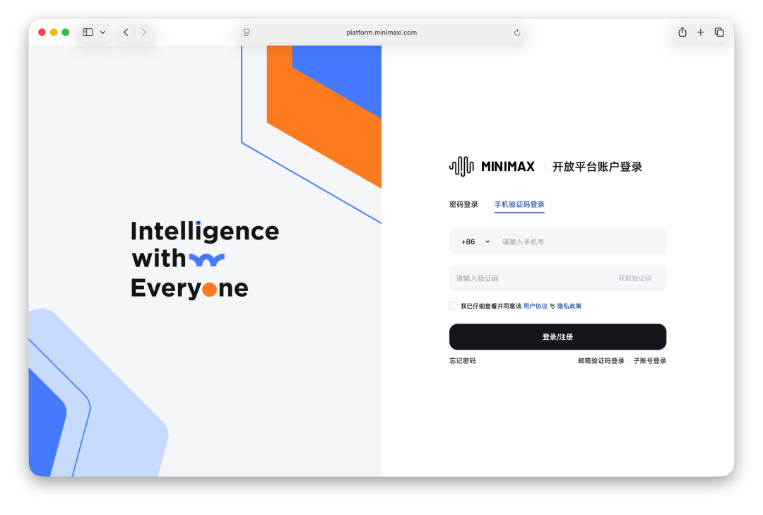 MiniMax 账号登录页面