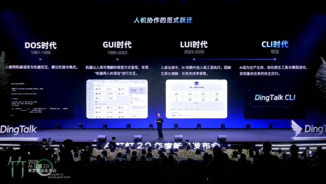 对话钉钉无招：OpenClaw 解决了个人能不能跑，悟空解决了企业能不能进
