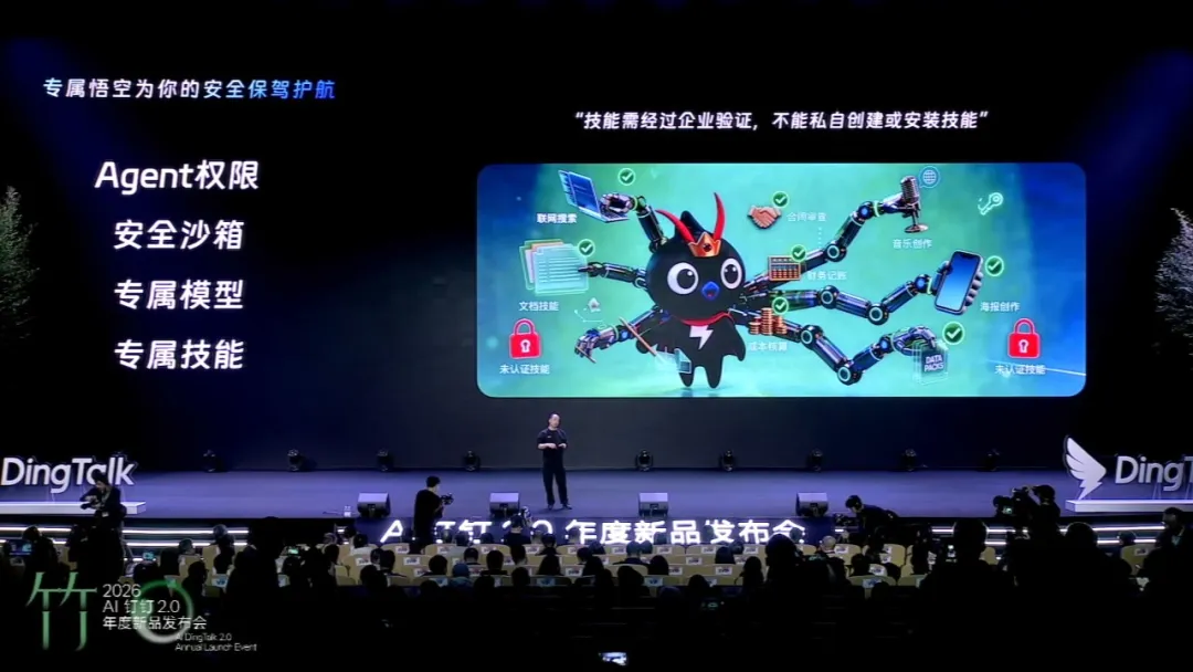 对话钉钉无招：OpenClaw 解决了个人能不能跑，悟空解决了企业能不能进