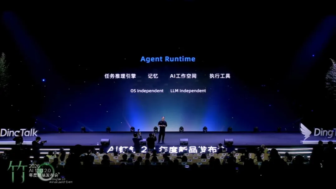 对话钉钉无招：OpenClaw 解决了个人能不能跑，悟空解决了企业能不能进