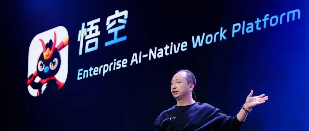 对话钉钉无招：OpenClaw 解决了个人能不能跑，悟空解决了企业能不能进