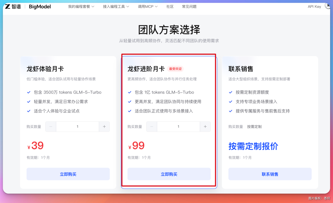 测评AutoClaw：一人公司，我雇了 6 个 AI 龙虾总监