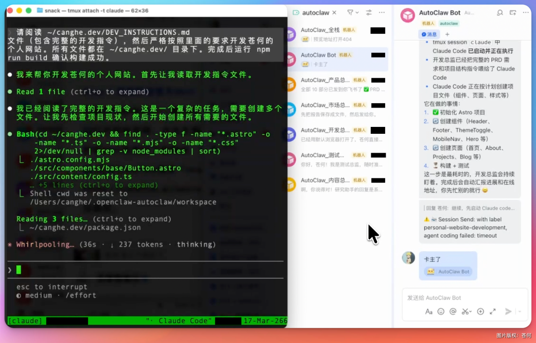 测评AutoClaw：一人公司，我雇了 6 个 AI 龙虾总监