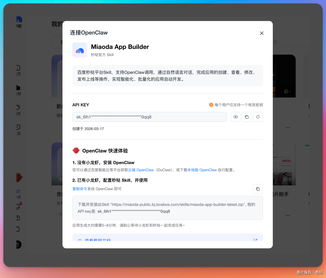 测评AutoClaw：一人公司，我雇了 6 个 AI 龙虾总监