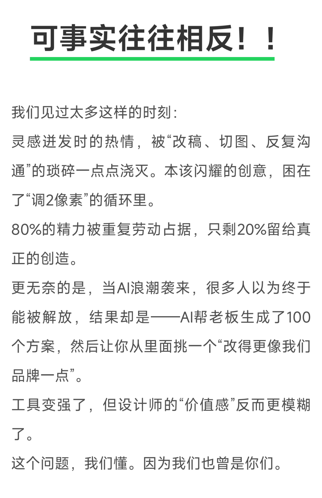 从“做图的”回到“设计师”，腾讯AI设计软件Ardot来了（含内测申请方法）