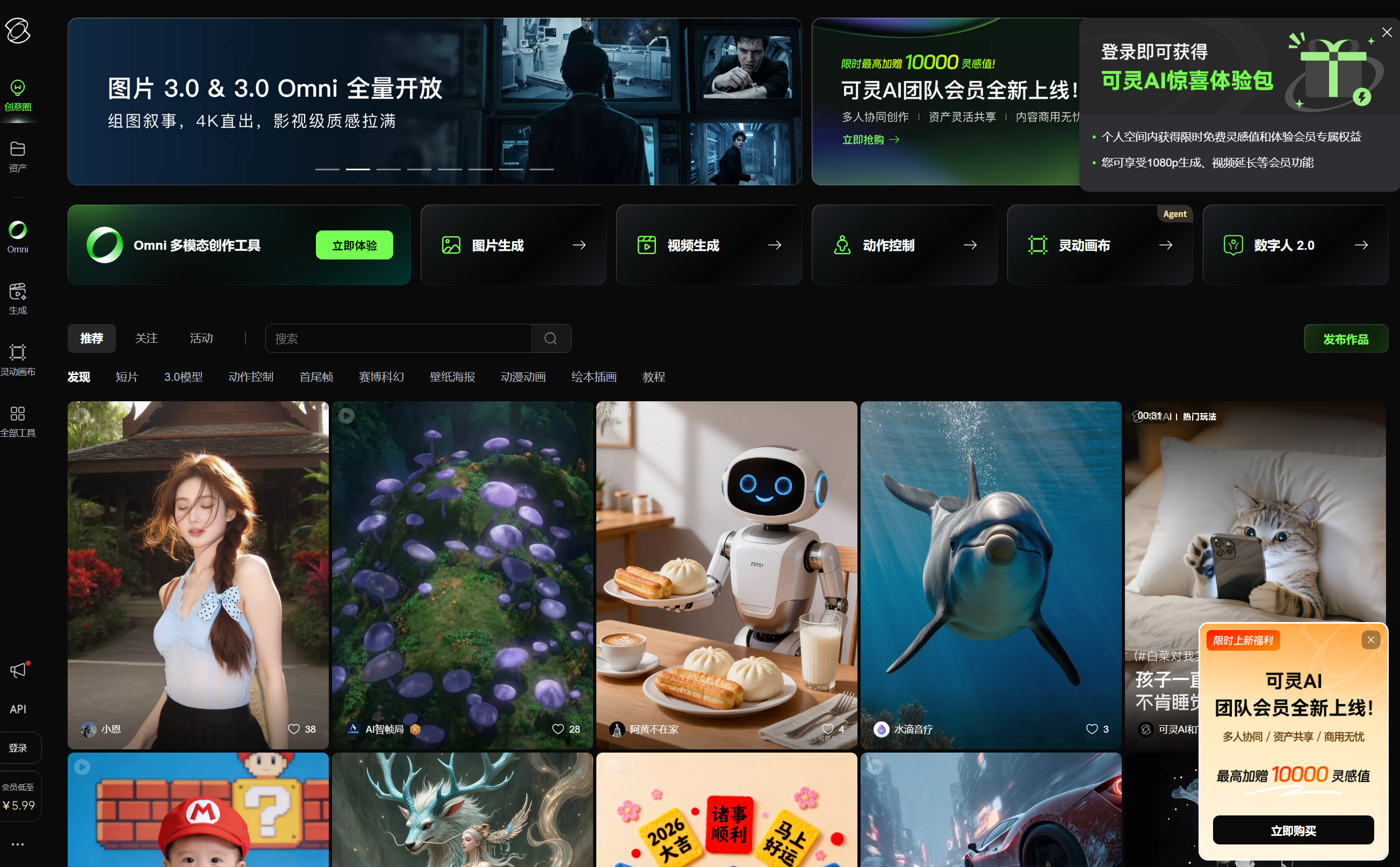 可灵AI-快手旗下AI创意生产力平台,能够将文本或图片转化为高质量的电影级视频