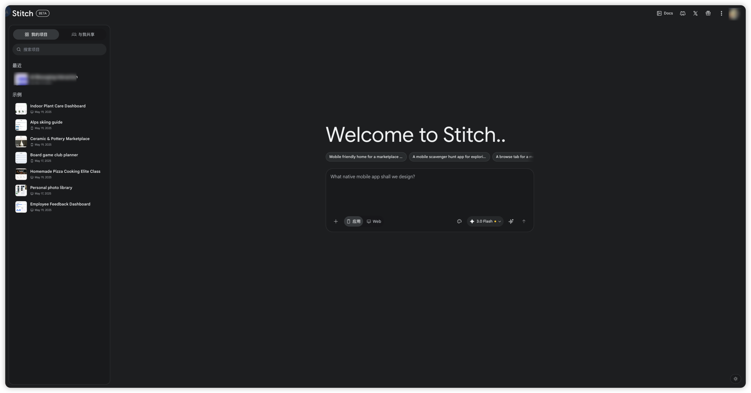 Google Stitch评测：用语音"说"出UI，Figma慌了吗？