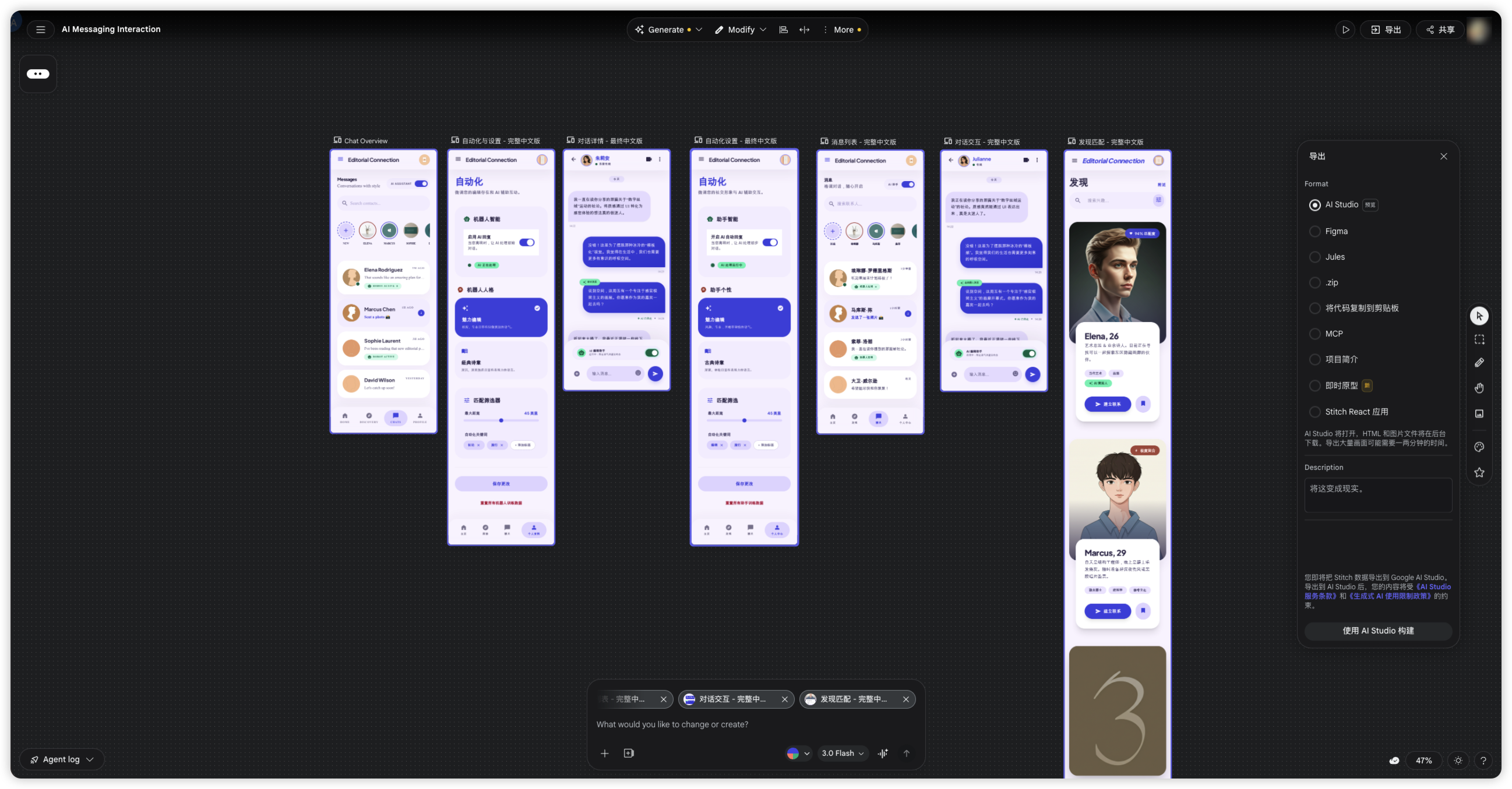 Google Stitch评测：用语音"说"出UI，Figma慌了吗？